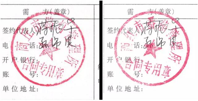 帮老板P个公章，坐了3年牢。