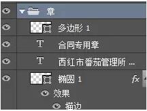 帮老板P个公章，坐了3年牢。