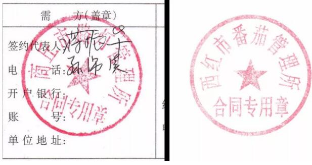 帮老板P个公章，坐了3年牢。
