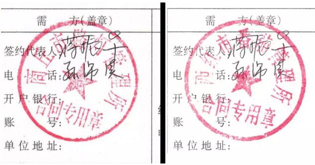 帮老板P个公章，坐了3年牢。