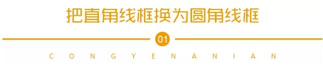 10个一学就会的版式小技巧，超实用！