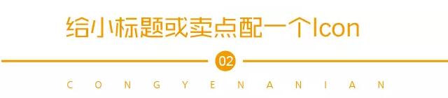 10个一学就会的版式小技巧，超实用！