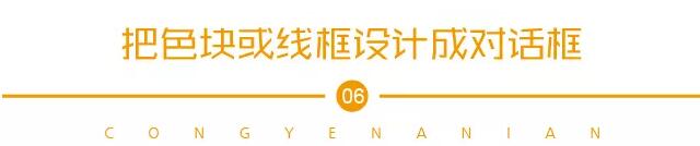 10个一学就会的版式小技巧，超实用！
