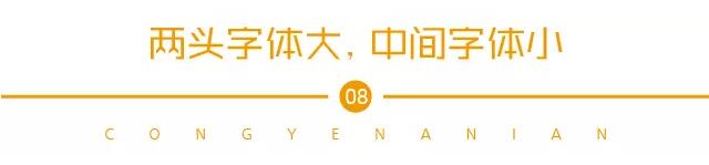 10个一学就会的版式小技巧，超实用！