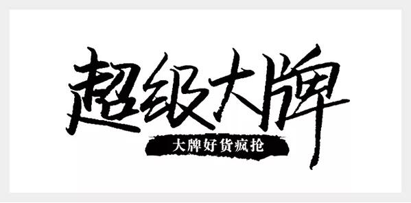 10个一学就会的版式小技巧，超实用！