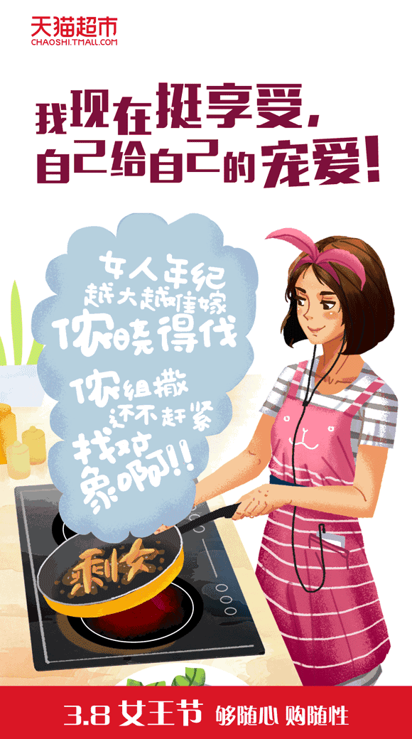 2018年女神节借势海报设计指南