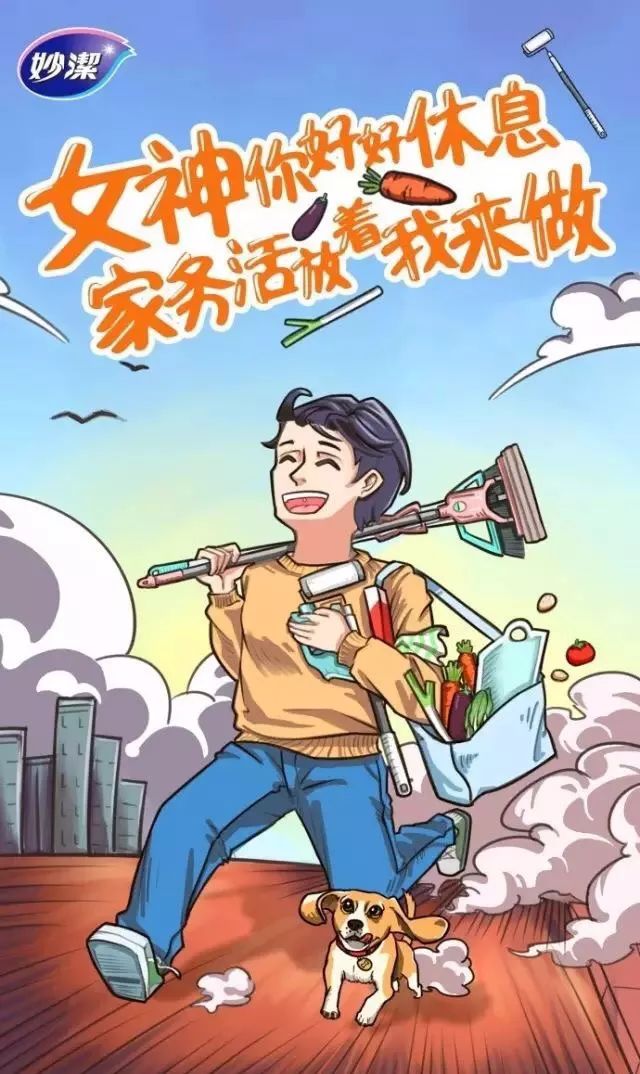 2018年女神节借势海报设计指南