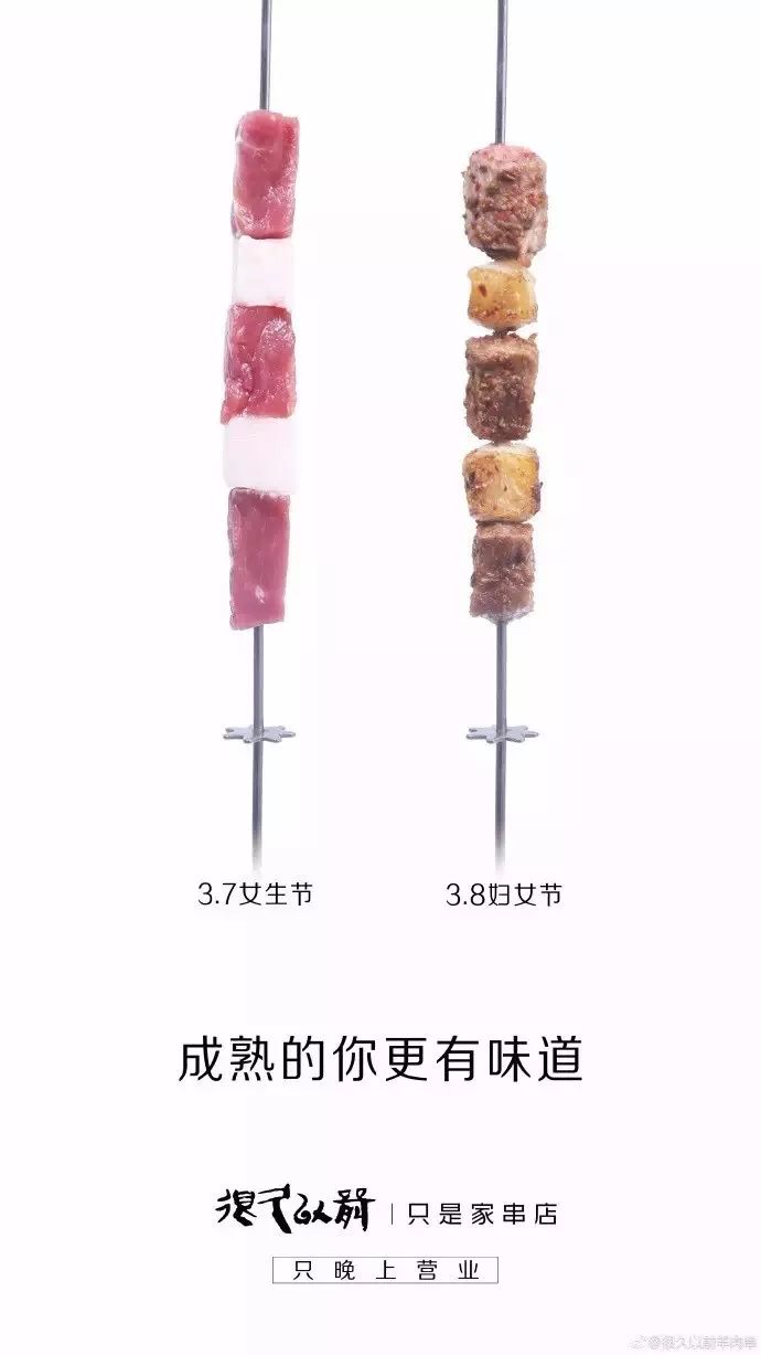 2018年女神节借势海报设计指南
