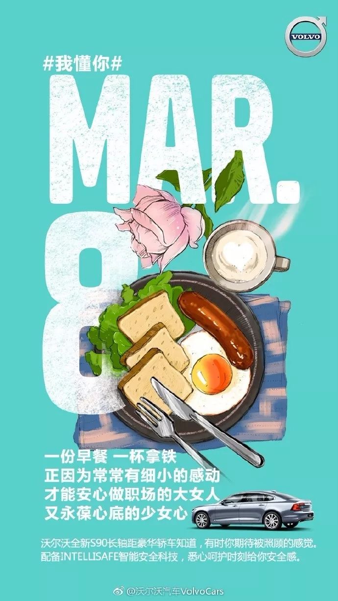 2018年女神节借势海报设计指南