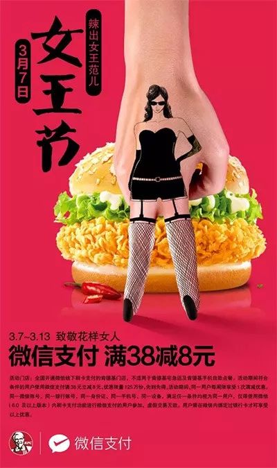 2018年女神节借势海报设计指南