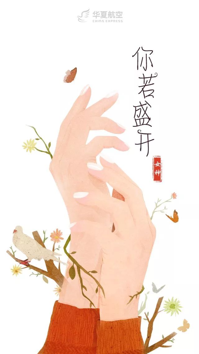 2018年女神节借势海报设计指南