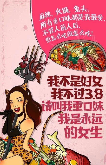2018年女神节借势海报设计指南