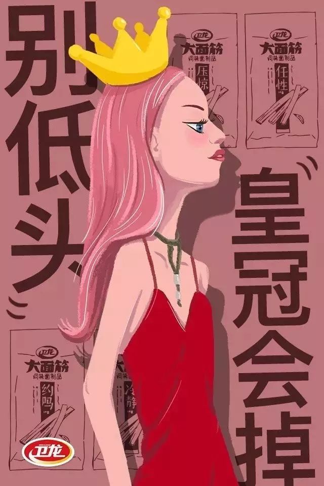 2018年女神节借势海报设计指南