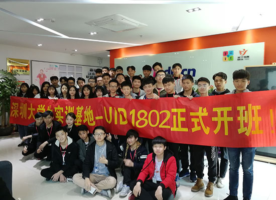 深圳UI-大学生实训基地