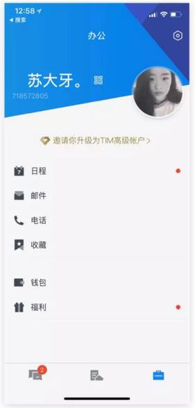 干货!深度解析腾讯设计体验