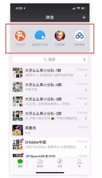 干货!深度解析腾讯设计体验