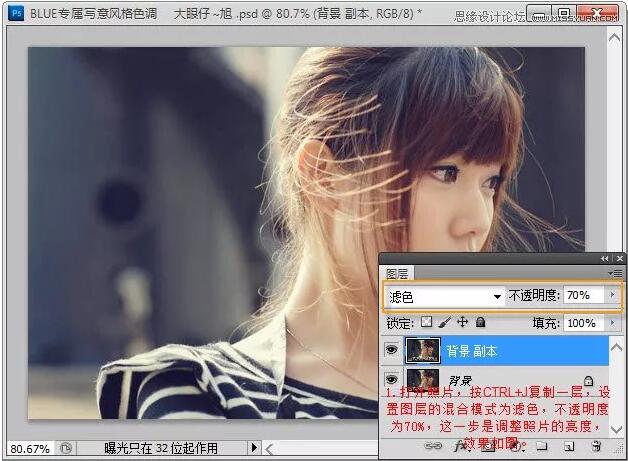 PS打造美女梦幻蓝色调照片教程