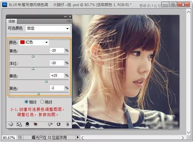 PS打造美女梦幻蓝色调照片教程