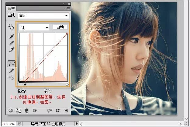 PS打造美女梦幻蓝色调照片教程
