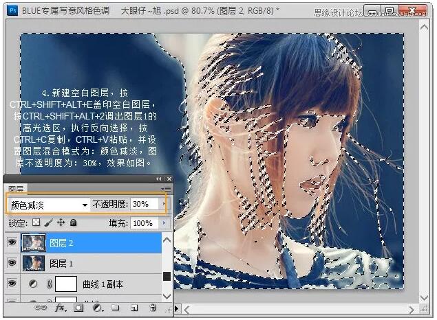 PS打造美女梦幻蓝色调照片教程