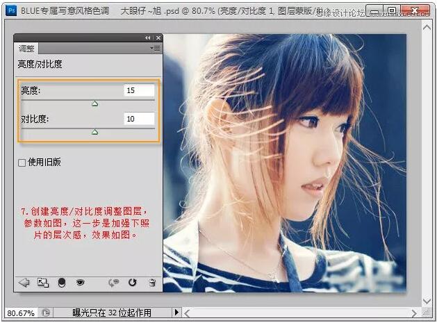 PS打造美女梦幻蓝色调照片教程