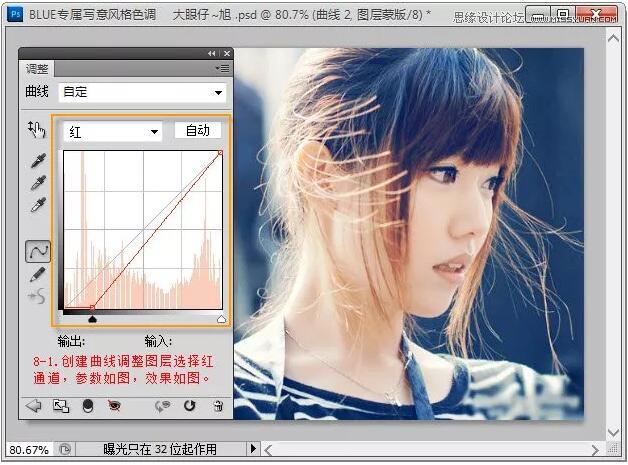 PS打造美女梦幻蓝色调照片教程