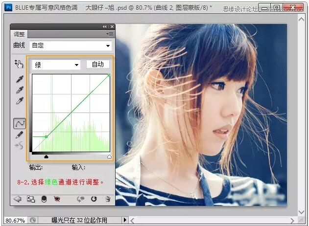 PS打造美女梦幻蓝色调照片教程