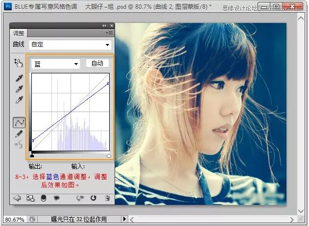 PS打造美女梦幻蓝色调照片教程