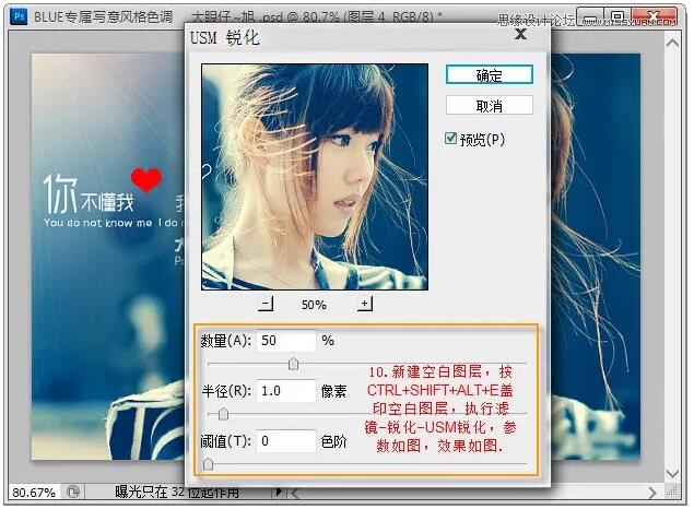 PS打造美女梦幻蓝色调照片教程