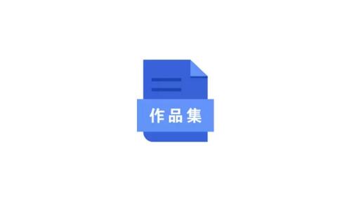 UI设计师作品集设计技巧