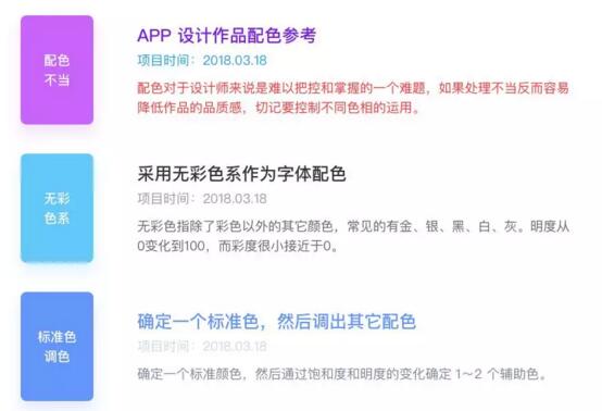 UI设计师作品集设计技巧