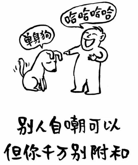 你的三观，我很喜欢