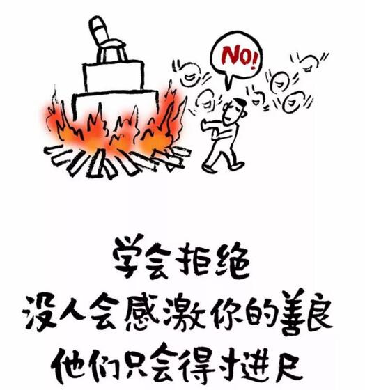 你的三观，我很喜欢