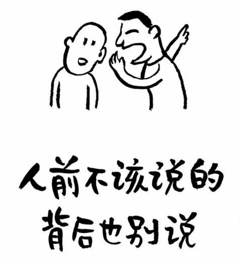 你的三观，我很喜欢