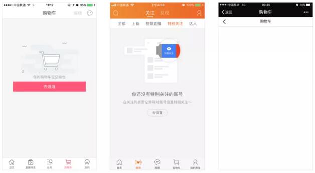 用户引导&提示，了解一下