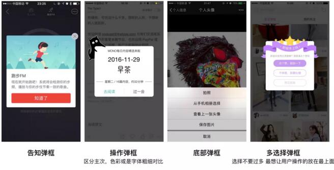 用户引导&提示，了解一下