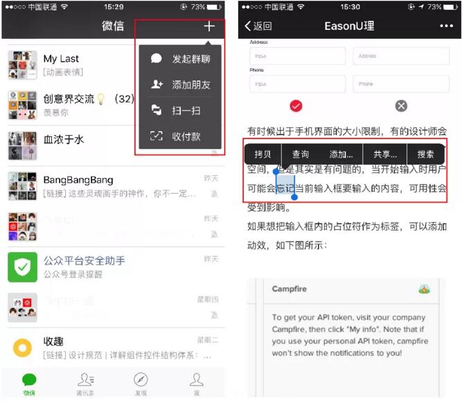 用户引导&提示，了解一下