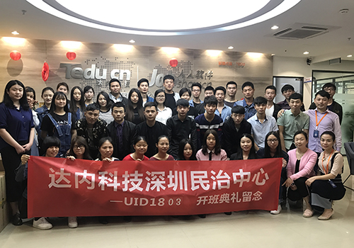 深圳UI-民治中心