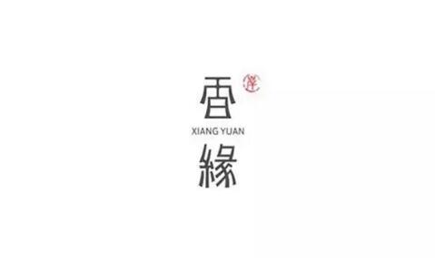 汉字设计原则与运用!无规矩不成方圆