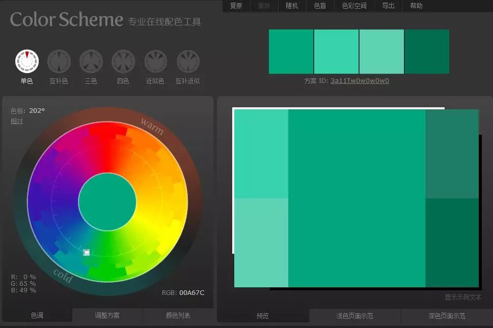 夏天来了，还在用红黄蓝配色?