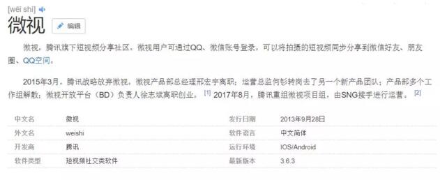 腾讯微视发布新LOGO，能干过抖音么?