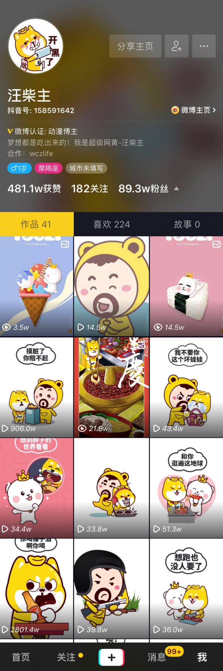 腾讯微视发布新LOGO，能干过抖音么?