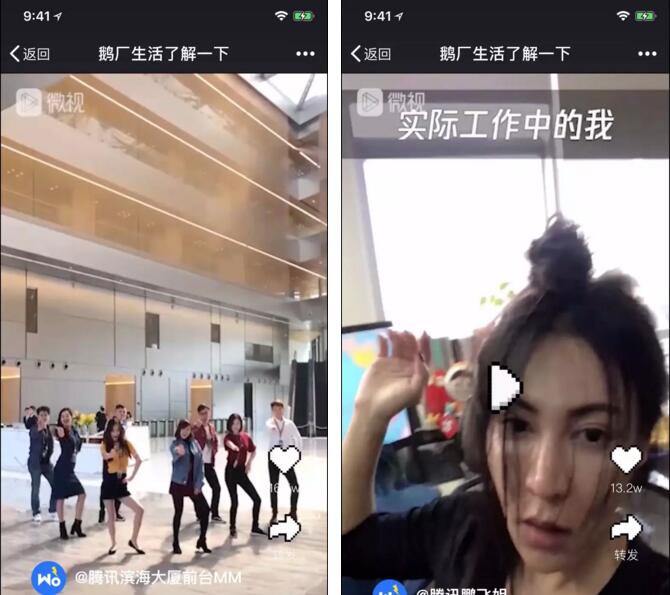 腾讯微视发布新LOGO，能干过抖音么?