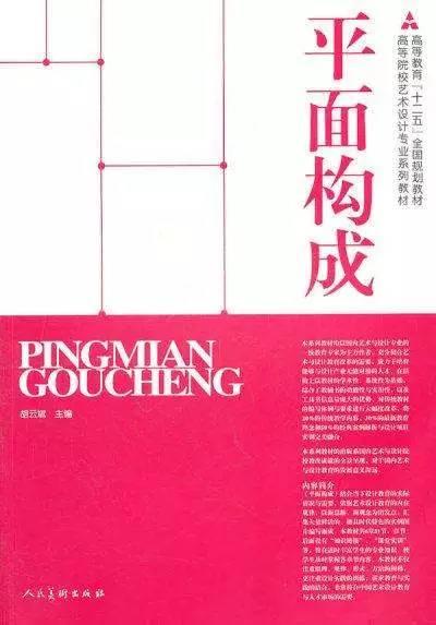 初学平面设计应该注意些什么?看哪些书?