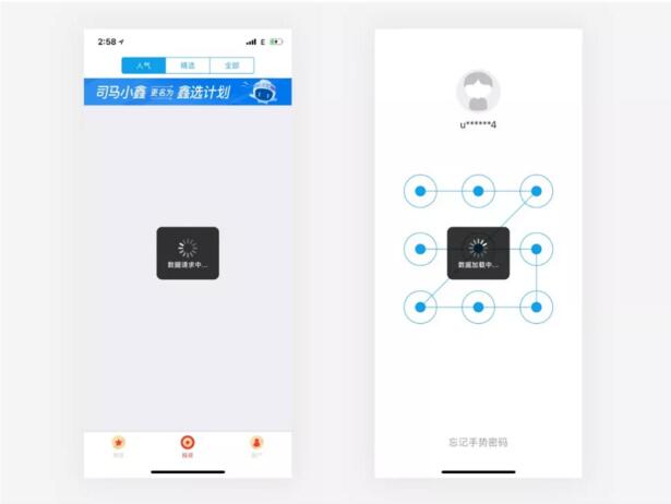 浅谈设计中的加载