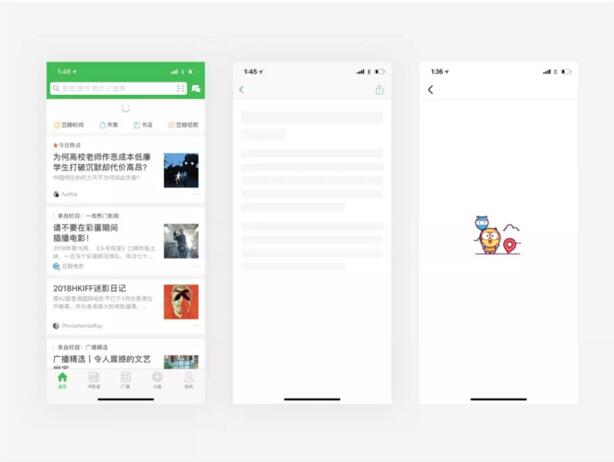 浅谈设计中的加载