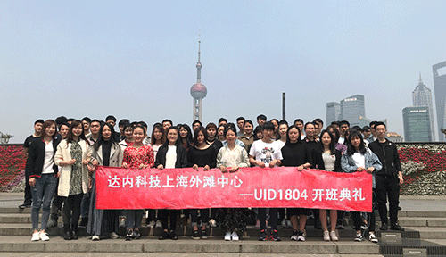 UI培训班