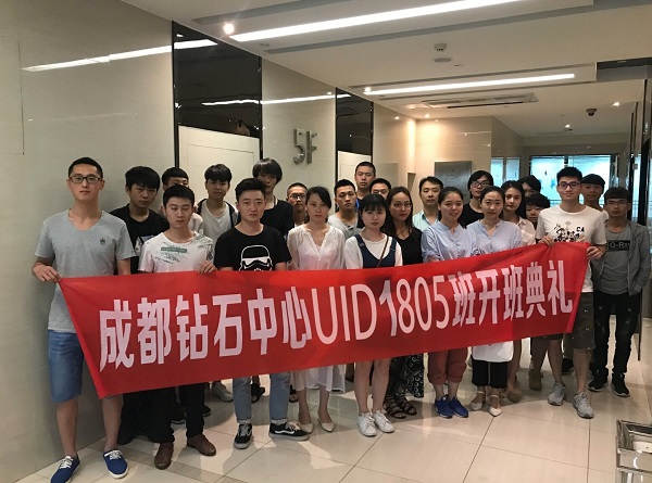 成都UI培训中心