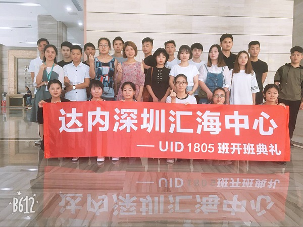 深圳UI培训