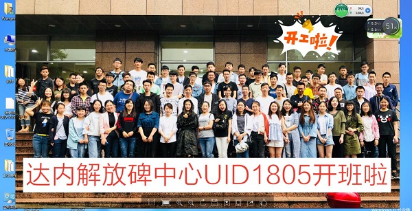 重庆UI培训中心
